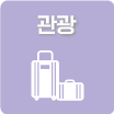 철원관광